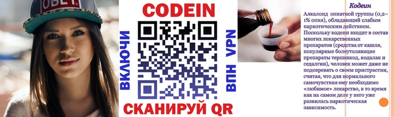 Кодеин Purple Drank  как найти   Самара 